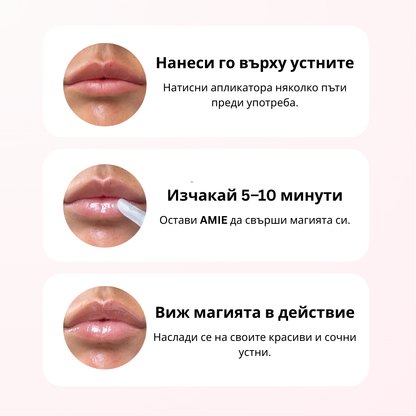 AMIE™ Гланц за обем
